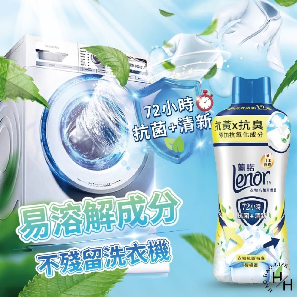 好市多costco現貨【蘭諾】衣物抗黃抗菌芳香豆柑橘香  抗黃 抗臭 抗菌 抗菌豆 芳香豆 香香豆 衣物芳香 洗衣香豆-細節圖6