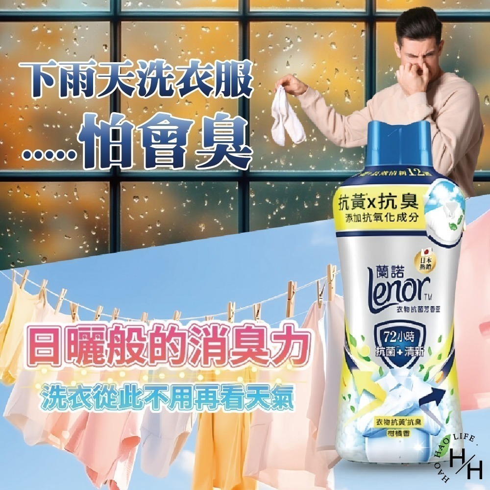 好市多costco現貨【蘭諾】衣物抗黃抗菌芳香豆柑橘香  抗黃 抗臭 抗菌 抗菌豆 芳香豆 香香豆 衣物芳香 洗衣香豆-細節圖3
