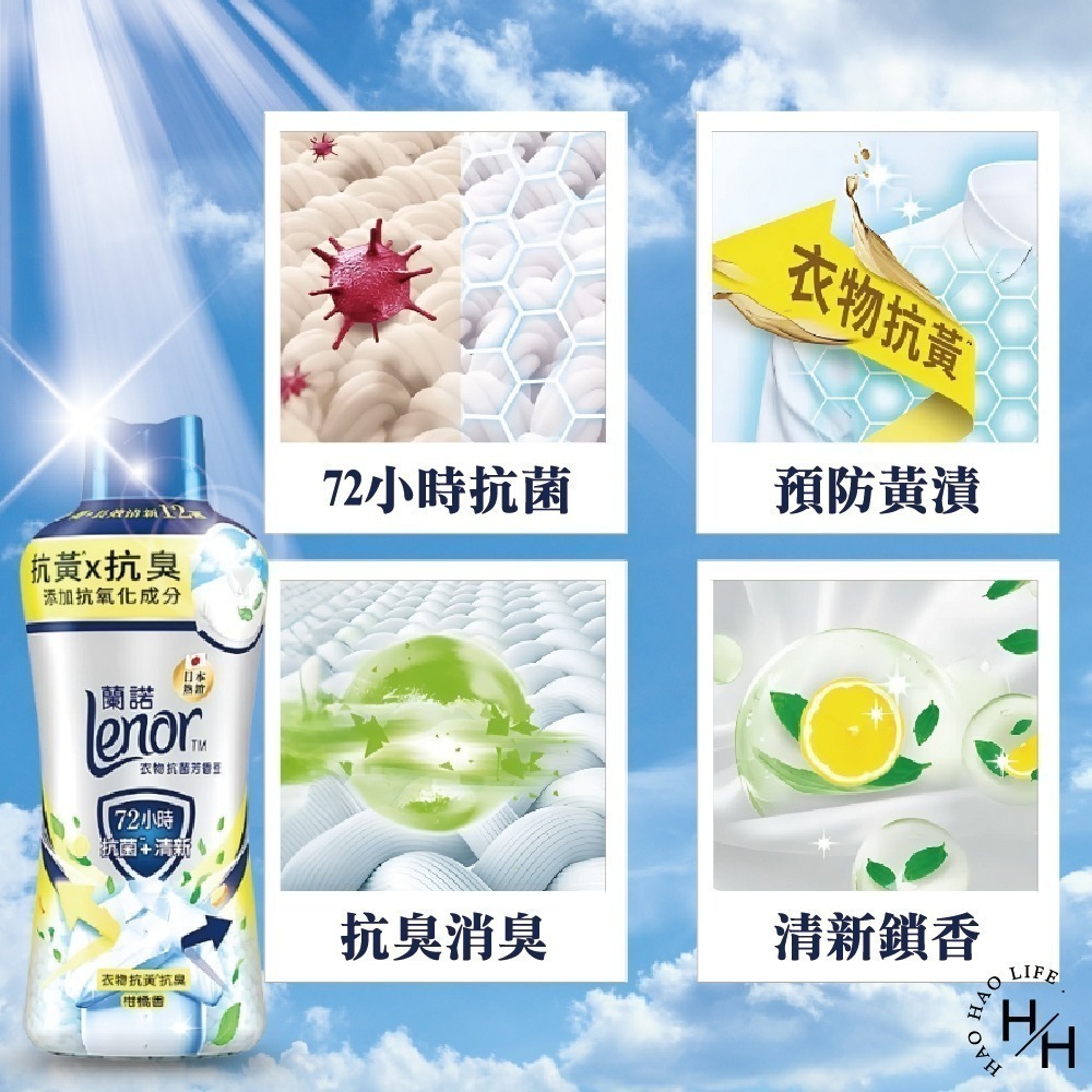 好市多costco現貨【蘭諾】衣物抗黃抗菌芳香豆柑橘香  抗黃 抗臭 抗菌 抗菌豆 芳香豆 香香豆 衣物芳香 洗衣香豆-細節圖4