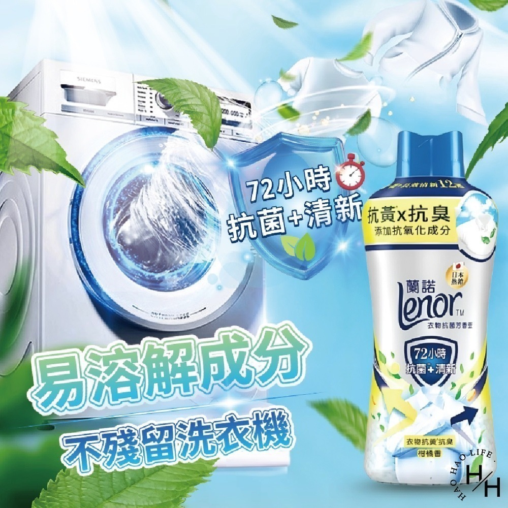 好市多costco現貨【蘭諾】衣物抗黃抗菌芳香豆柑橘香  抗黃 抗臭 抗菌 抗菌豆 芳香豆 香香豆 衣物芳香 洗衣香豆-細節圖6