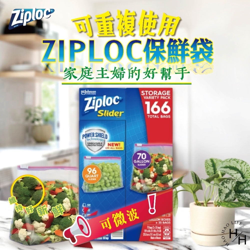 好市多COSTCO現貨【Ziploc】拉鍊式保鮮夾鏈袋 雙層夾鏈 冷凍保鮮袋 分裝袋 密封袋 密封保鮮袋 食物夾鏈袋-細節圖2