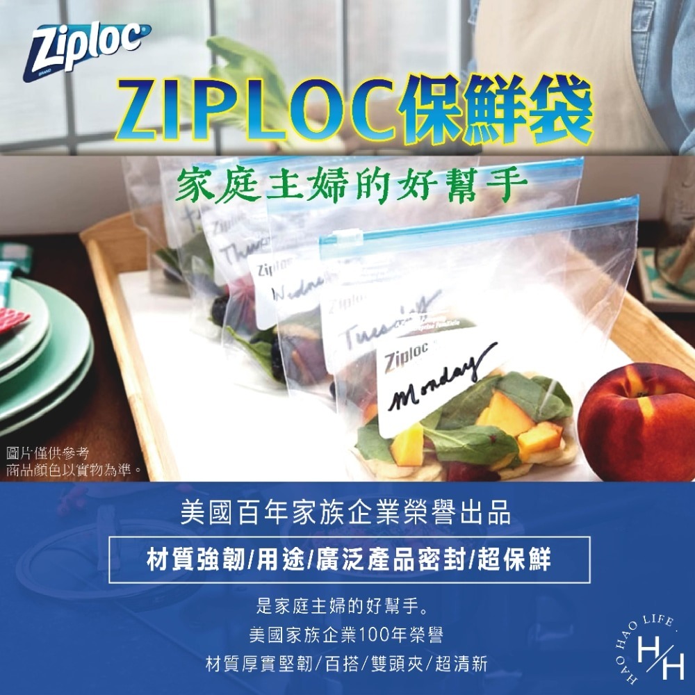 好市多COSTCO現貨【Ziploc】拉鍊式保鮮夾鏈袋 雙層夾鏈 冷凍保鮮袋 分裝袋 密封袋 密封保鮮袋 食物夾鏈袋-細節圖5