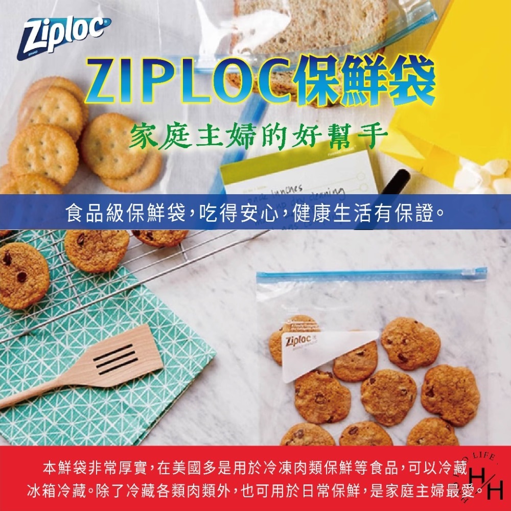 好市多COSTCO現貨【Ziploc】拉鍊式保鮮夾鏈袋 雙層夾鏈 冷凍保鮮袋 分裝袋 密封袋 密封保鮮袋 食物夾鏈袋-細節圖6