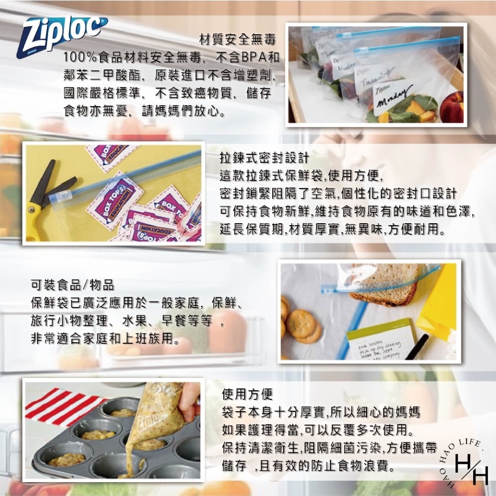 好市多COSTCO現貨【Ziploc】拉鍊式保鮮夾鏈袋 雙層夾鏈 冷凍保鮮袋 分裝袋 密封袋 密封保鮮袋 食物夾鏈袋-細節圖7