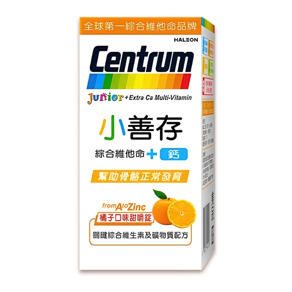 專家推薦 小善存 綜合維他命+鈣 100錠/瓶 長高 發育 橘子口味 維生素 保健食品 營養 好市多 善存-規格圖1