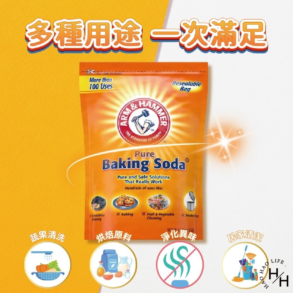 好市多現貨【ARM & HAMMER】多功能小蘇打粉 鐵鎚牌  COSTCO 膨脹劑 廚房清潔 衣物清潔 鍋子清潔-細節圖3