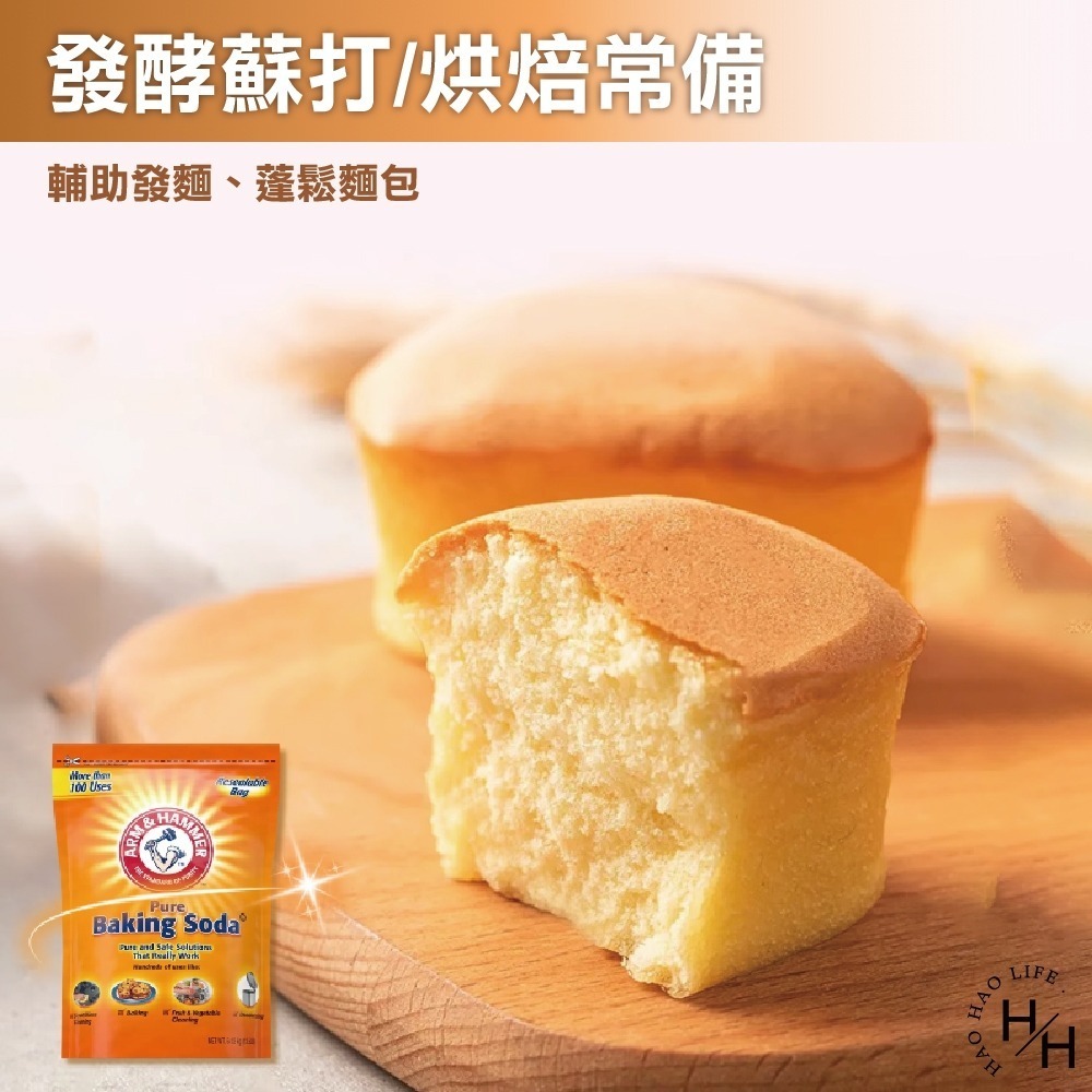 好市多現貨【ARM & HAMMER】多功能小蘇打粉 鐵鎚牌  COSTCO 膨脹劑 廚房清潔 衣物清潔 鍋子清潔-細節圖4