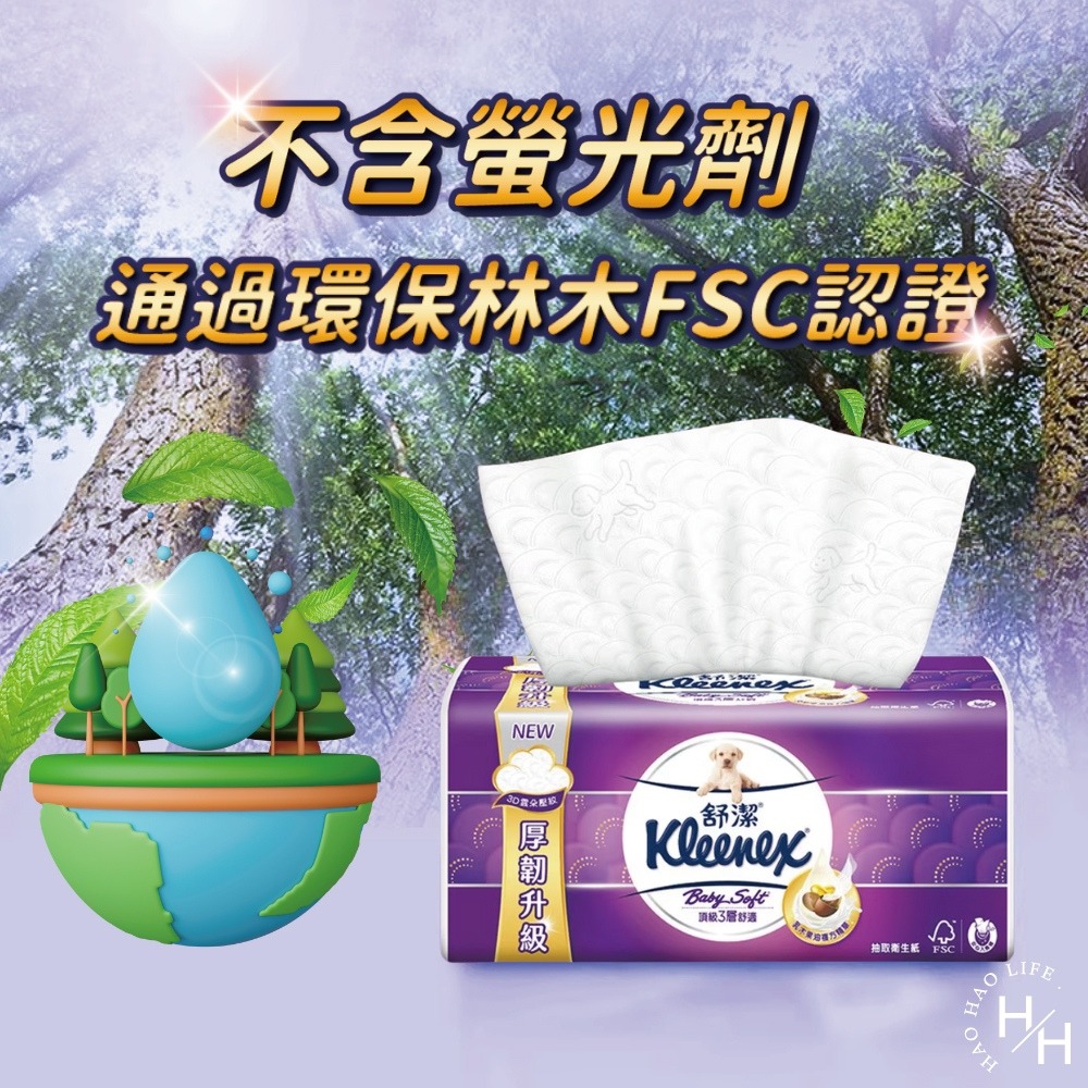 COSTCO好市多現貨【舒潔】三層舒適抽取衛生紙100抽X16包/串 抽取式衛生紙 可沖馬桶 厚衛生紙 衛生紙 面紙-細節圖4