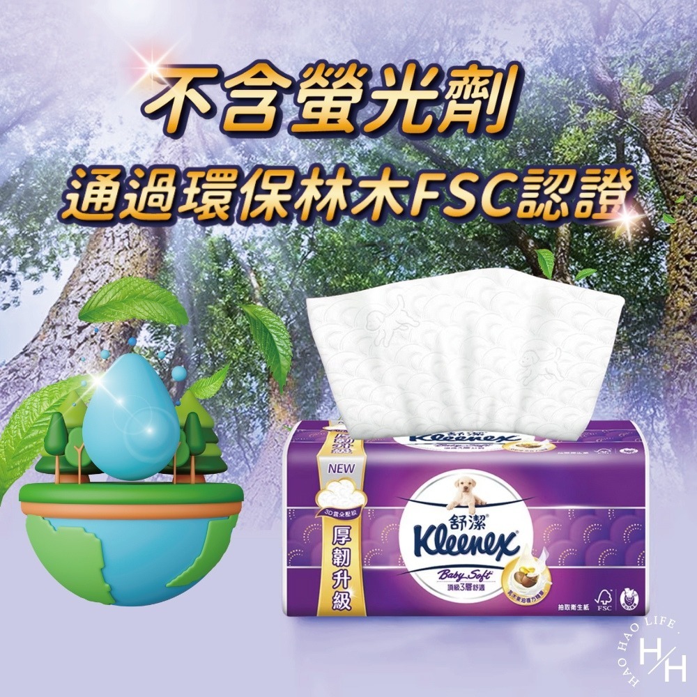 COSTCO好市多現貨【舒潔】三層舒適抽取衛生紙100抽X16包/串 抽取式衛生紙 可沖馬桶 厚衛生紙 衛生紙 面紙-細節圖4