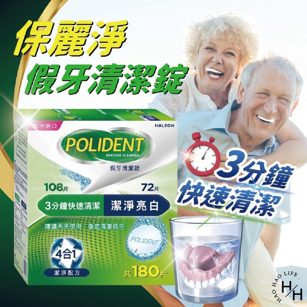 好市多COSTCO現貨【保麗淨】假牙基礎清潔 潔淨亮白 不刮傷假牙 假牙清潔錠 快速清潔 亮白 假牙潔淨-細節圖2