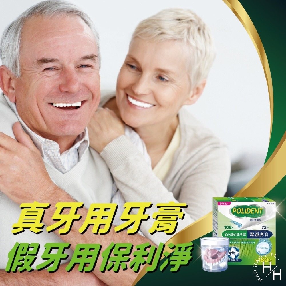 好市多COSTCO現貨【保麗淨】假牙基礎清潔 潔淨亮白 不刮傷假牙 假牙清潔錠 快速清潔 亮白 假牙潔淨-細節圖3