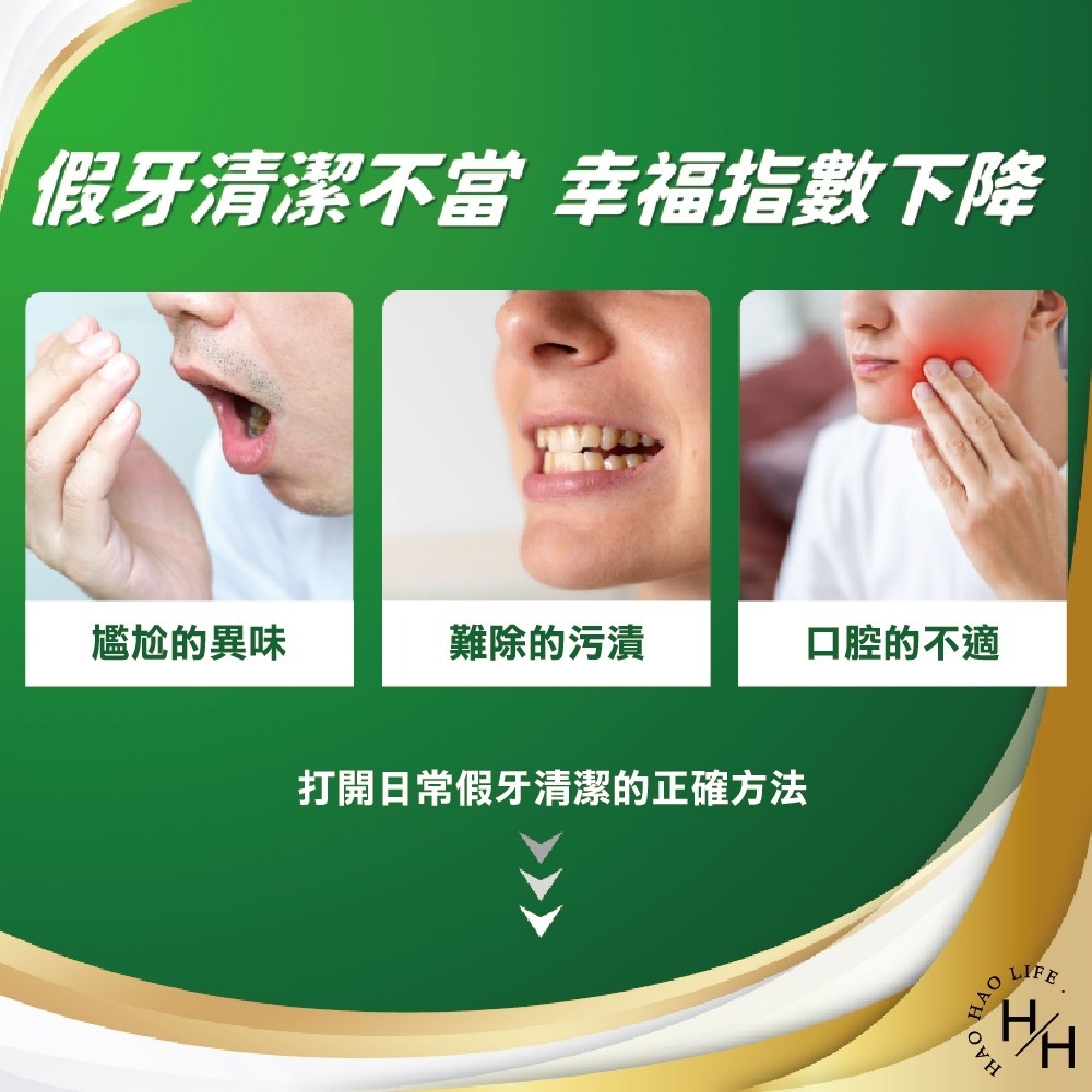 好市多COSTCO現貨【保麗淨】假牙基礎清潔 潔淨亮白 不刮傷假牙 假牙清潔錠 快速清潔 亮白 假牙潔淨-細節圖4