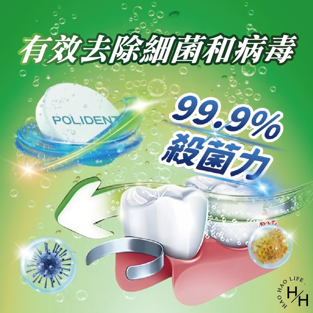 好市多COSTCO現貨【保麗淨】假牙基礎清潔 潔淨亮白 不刮傷假牙 假牙清潔錠 快速清潔 亮白 假牙潔淨-細節圖5