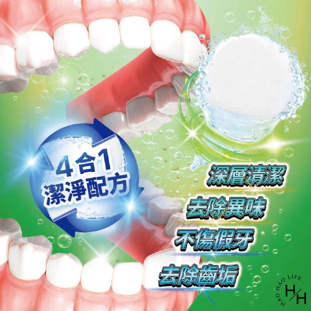 好市多COSTCO現貨【保麗淨】假牙基礎清潔 潔淨亮白 不刮傷假牙 假牙清潔錠 快速清潔 亮白 假牙潔淨-細節圖6