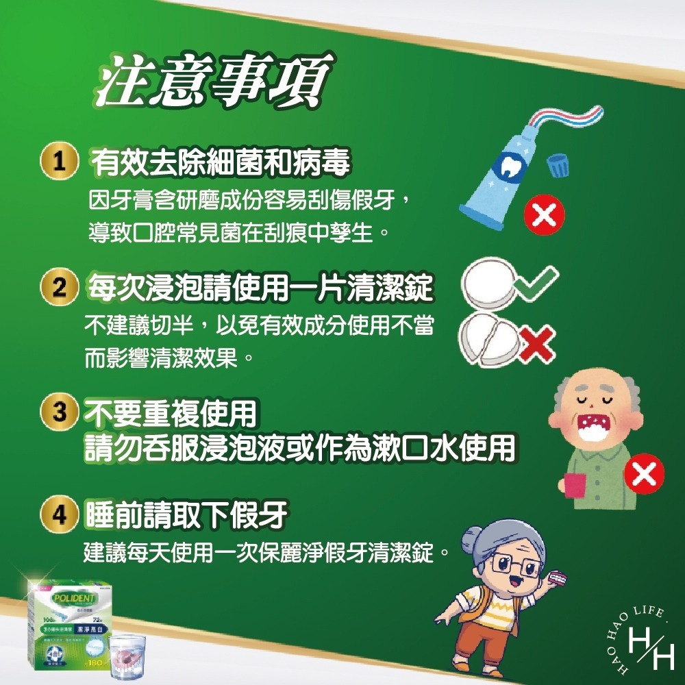 好市多COSTCO現貨【保麗淨】假牙基礎清潔 潔淨亮白 不刮傷假牙 假牙清潔錠 快速清潔 亮白 假牙潔淨-細節圖8