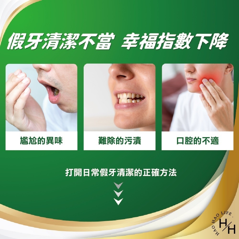 好市多COSTCO現貨【保麗淨】假牙基礎清潔 潔淨亮白 不刮傷假牙 假牙清潔錠 快速清潔 亮白 假牙潔淨-細節圖4