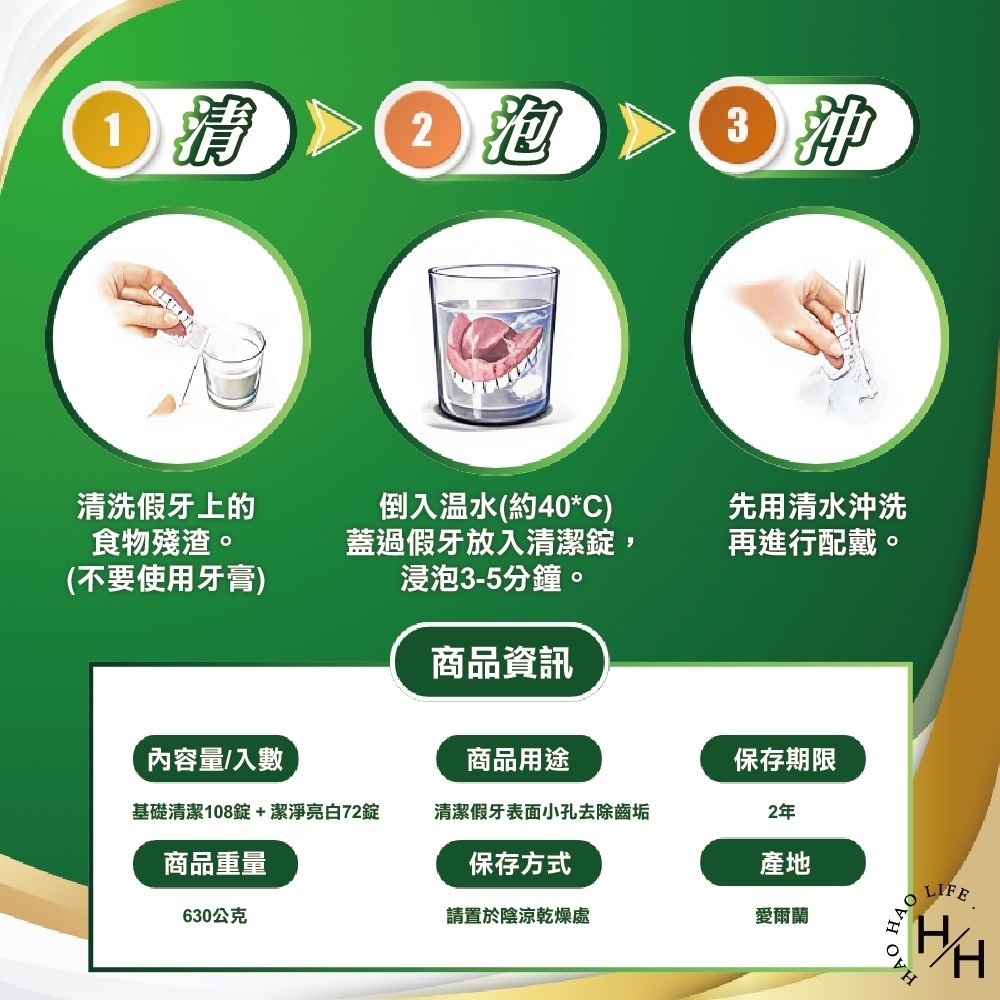 好市多COSTCO現貨【保麗淨】假牙基礎清潔 潔淨亮白 不刮傷假牙 假牙清潔錠 快速清潔 亮白 假牙潔淨-細節圖7