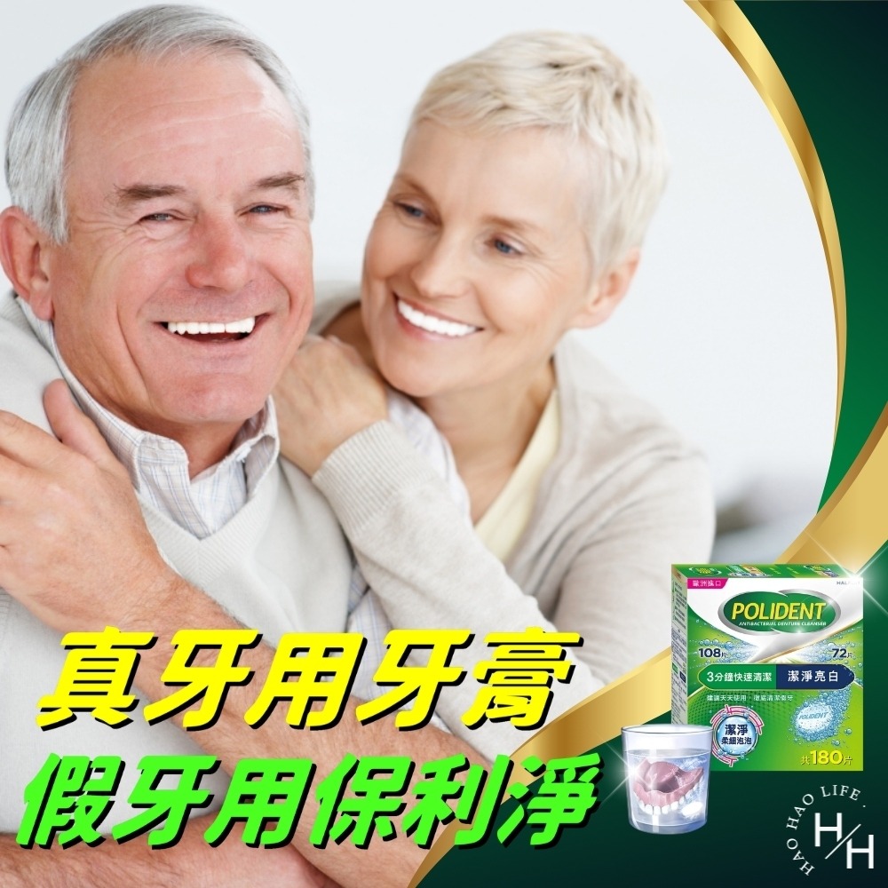 好市多COSTCO現貨【保麗淨】假牙基礎清潔 潔淨亮白 不刮傷假牙 假牙清潔錠 快速清潔 亮白 假牙潔淨-細節圖3