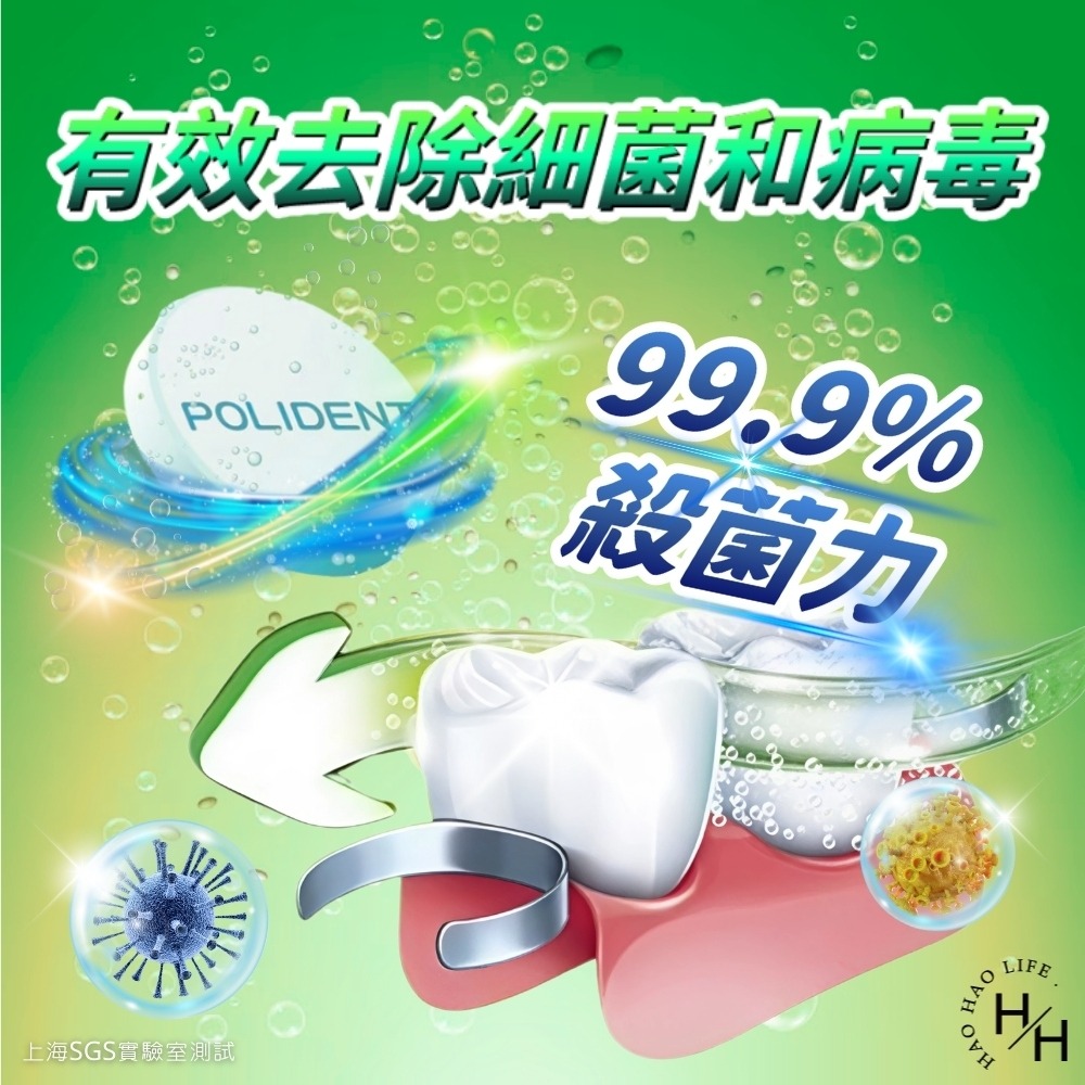 好市多COSTCO現貨【保麗淨】假牙基礎清潔 潔淨亮白 不刮傷假牙 假牙清潔錠 快速清潔 亮白 假牙潔淨-細節圖5