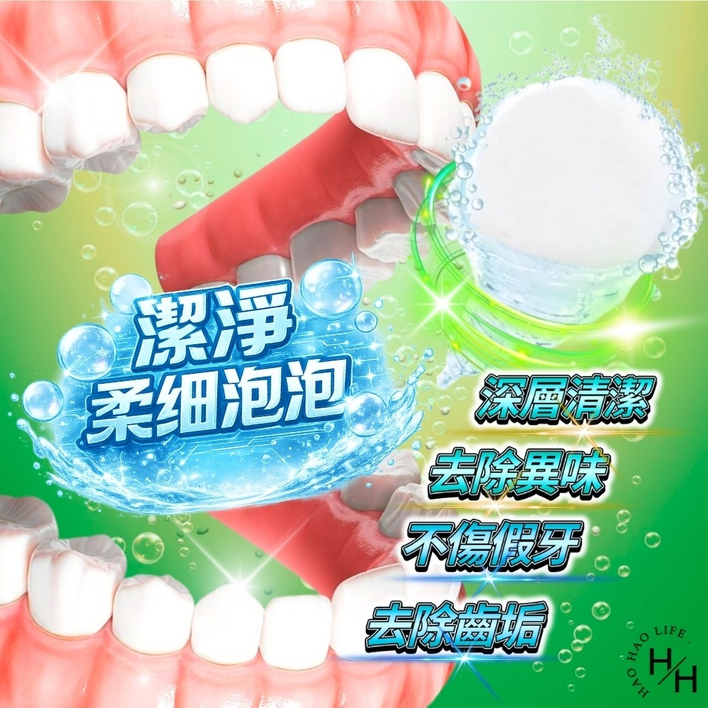 好市多COSTCO現貨【保麗淨】假牙基礎清潔 潔淨亮白 不刮傷假牙 假牙清潔錠 快速清潔 亮白 假牙潔淨-細節圖6