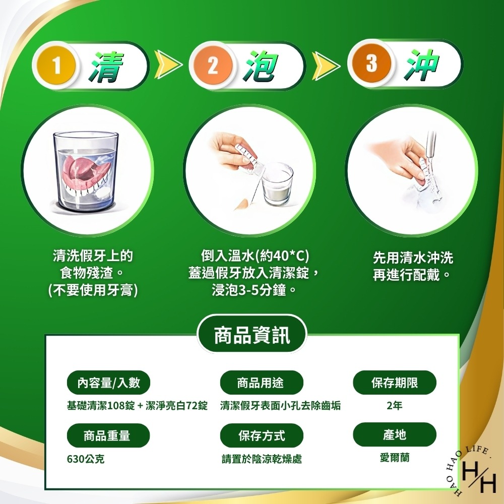 好市多COSTCO現貨【保麗淨】假牙基礎清潔 潔淨亮白 不刮傷假牙 假牙清潔錠 快速清潔 亮白 假牙潔淨-細節圖7