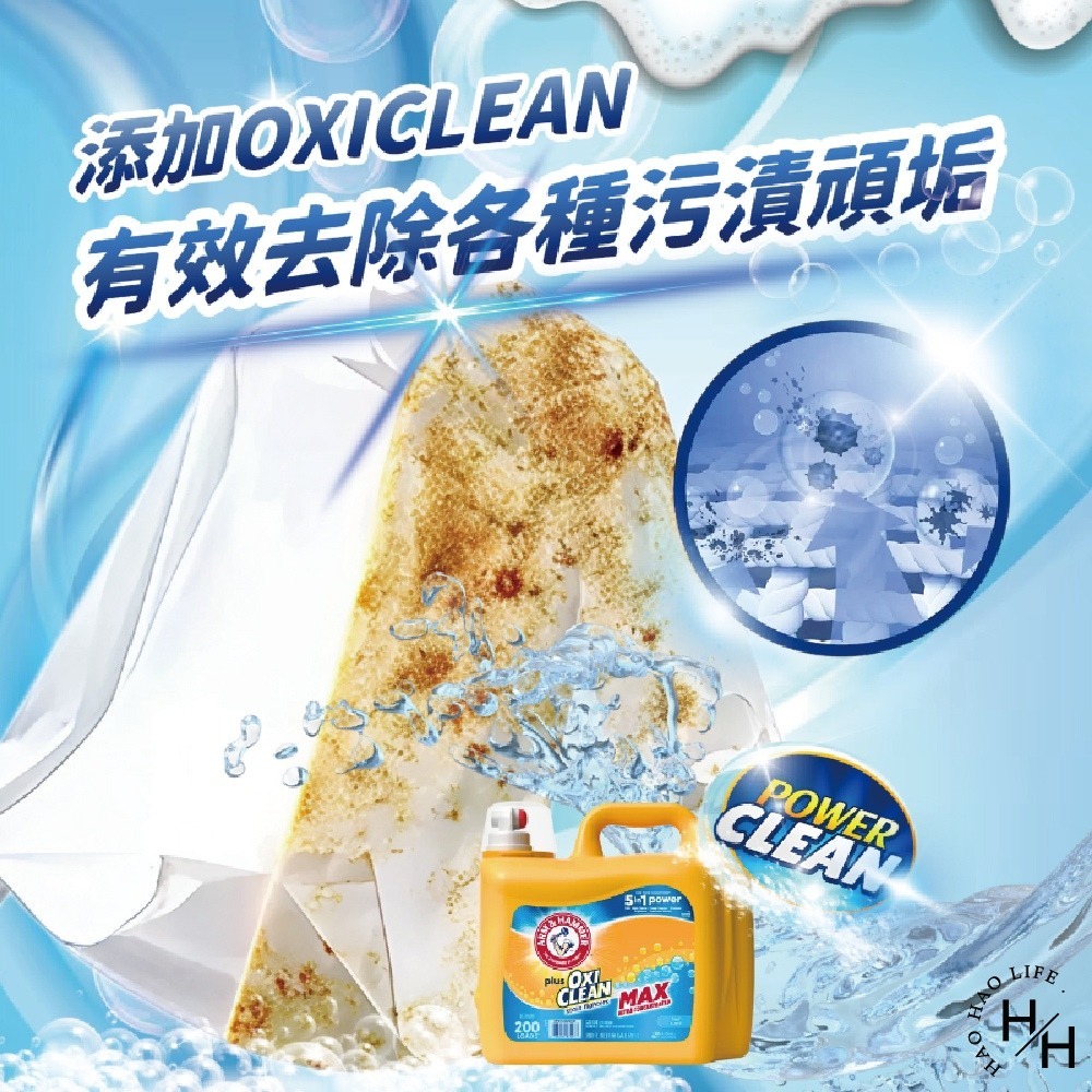 好市多現貨【ARM&HAMMER】強效濃縮洗衣精添加小蘇打粉 5.91公升  超濃縮洗衣精 洗衣精 鐵鎚牌 蘇打粉-細節圖4