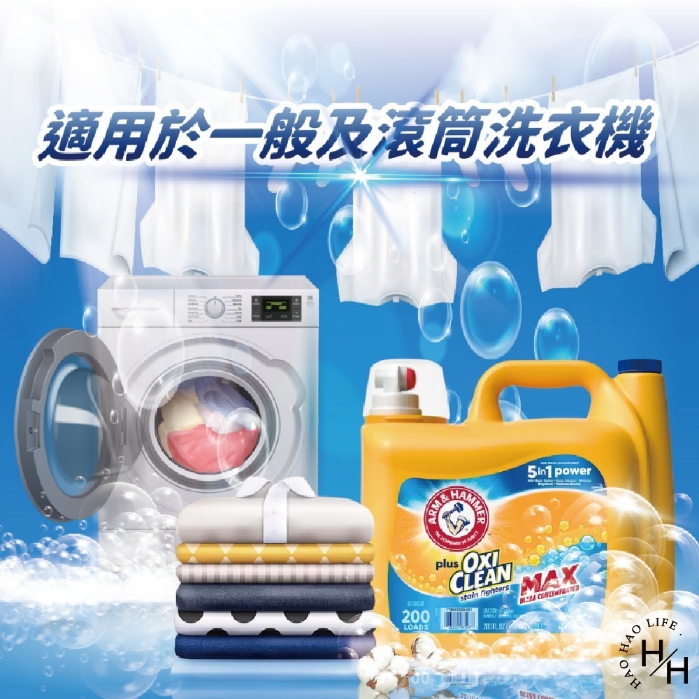 好市多現貨【ARM&HAMMER】強效濃縮洗衣精添加小蘇打粉 5.91公升  超濃縮洗衣精 洗衣精 鐵鎚牌 蘇打粉-細節圖5