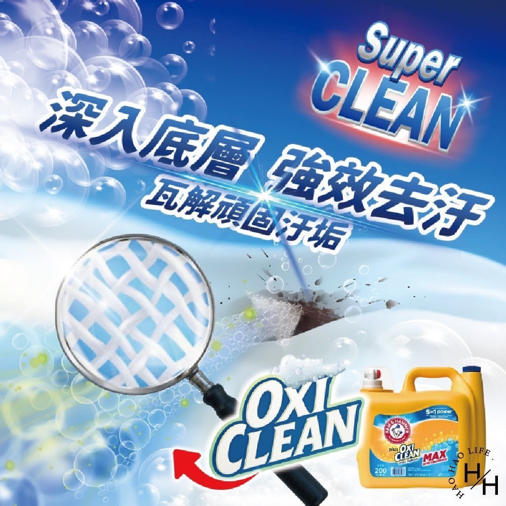 好市多現貨【ARM&HAMMER】強效濃縮洗衣精添加小蘇打粉 5.91公升  超濃縮洗衣精 洗衣精 鐵鎚牌 蘇打粉-細節圖6