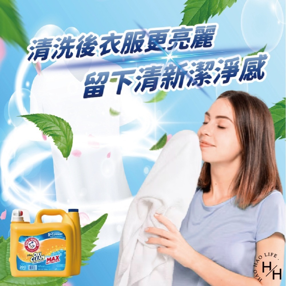 好市多現貨【ARM&HAMMER】強效濃縮洗衣精添加小蘇打粉 5.91公升  超濃縮洗衣精 洗衣精 鐵鎚牌 蘇打粉-細節圖7