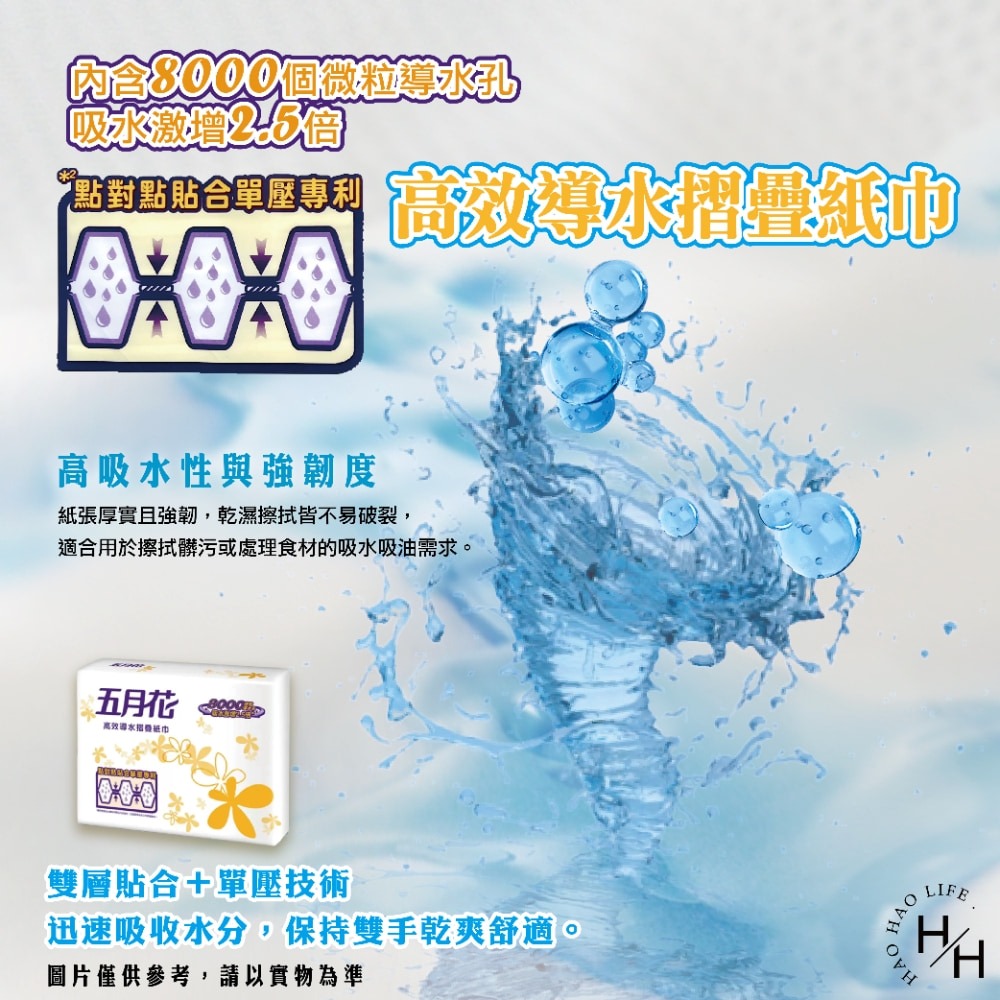 好市多現貨【五月花】摺疊擦手紙200抽  擦手紙 廚房紙巾 吸水吸油 抽取式餐巾紙 衛生紙 廁所擦手紙 清潔紙巾-細節圖5