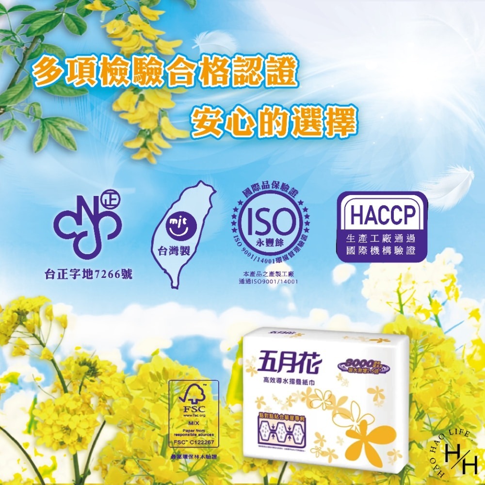 好市多現貨【五月花】摺疊擦手紙200抽  擦手紙 廚房紙巾 吸水吸油 抽取式餐巾紙 衛生紙 廁所擦手紙 清潔紙巾-細節圖3