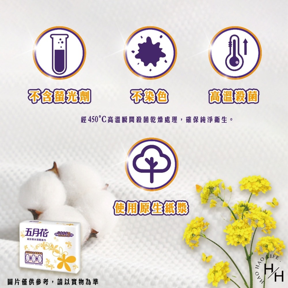 好市多現貨【五月花】摺疊擦手紙200抽  擦手紙 廚房紙巾 吸水吸油 抽取式餐巾紙 衛生紙 廁所擦手紙 清潔紙巾-細節圖4