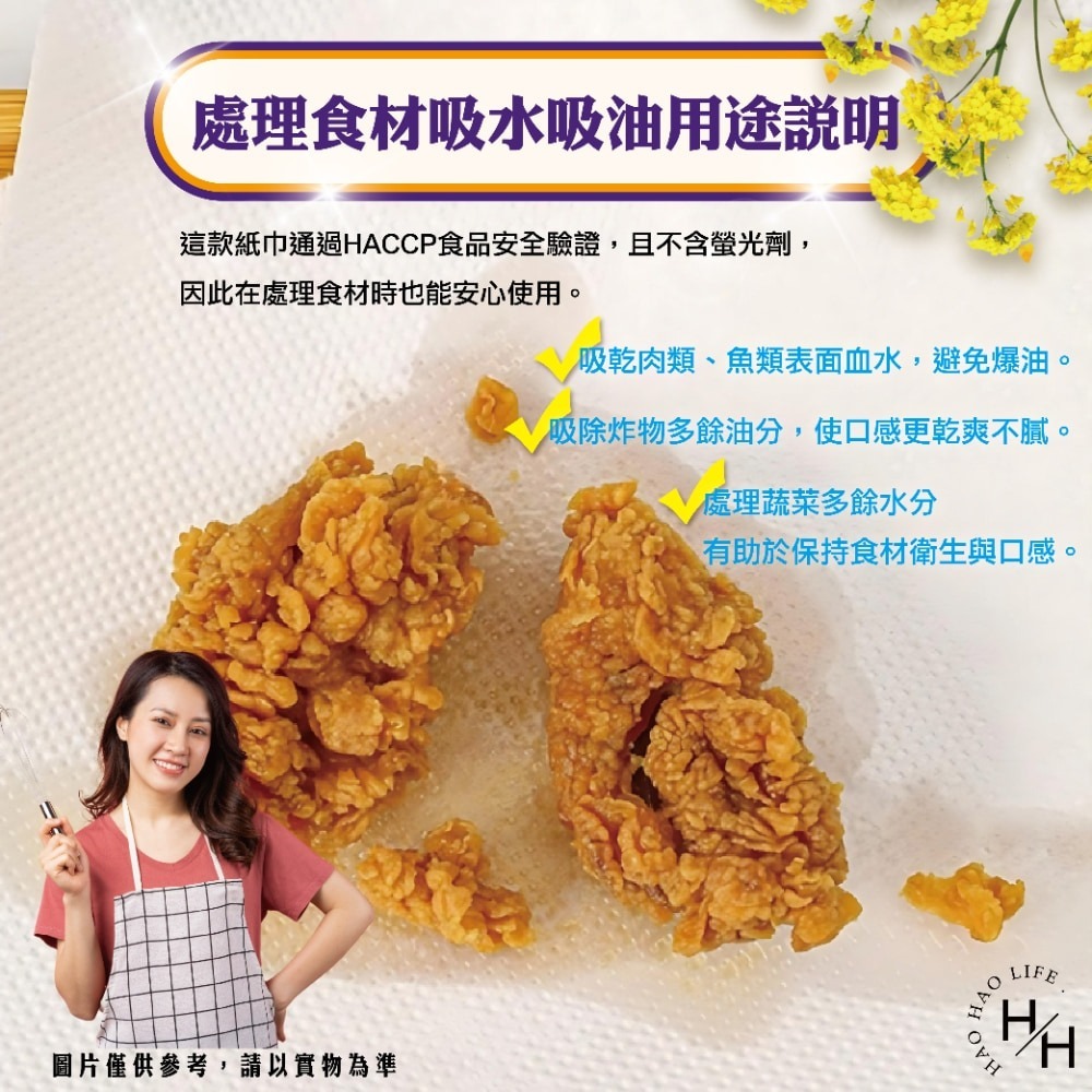 好市多現貨【五月花】摺疊擦手紙200抽  擦手紙 廚房紙巾 吸水吸油 抽取式餐巾紙 衛生紙 廁所擦手紙 清潔紙巾-細節圖6