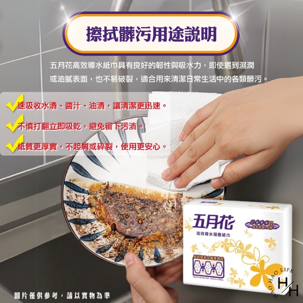 好市多現貨【五月花】摺疊擦手紙200抽  擦手紙 廚房紙巾 吸水吸油 抽取式餐巾紙 衛生紙 廁所擦手紙 清潔紙巾-細節圖7