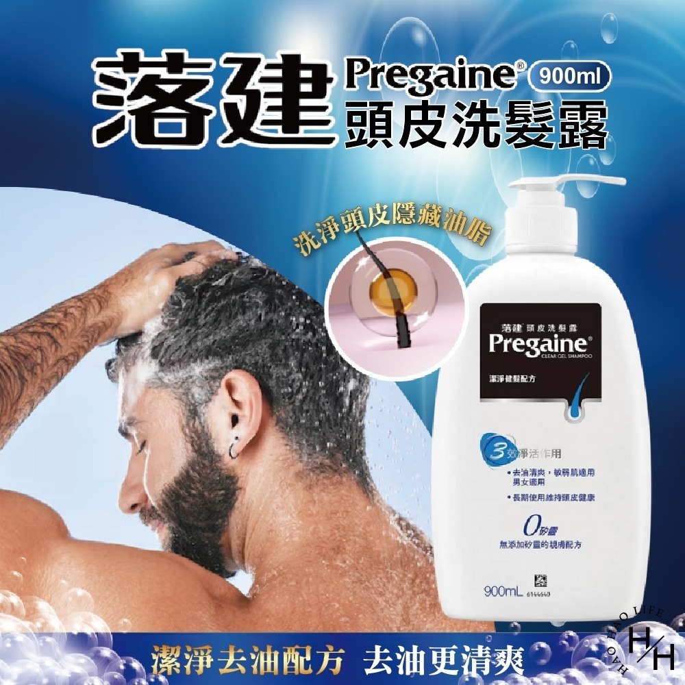 好市多COSTCO現貨【落建】頭皮洗髮露 控油 蓬髮 溫和洗髮 0矽靈 敏弱肌洗髮精 落建洗髮 洗法精 潤髮 洗髮露-細節圖2