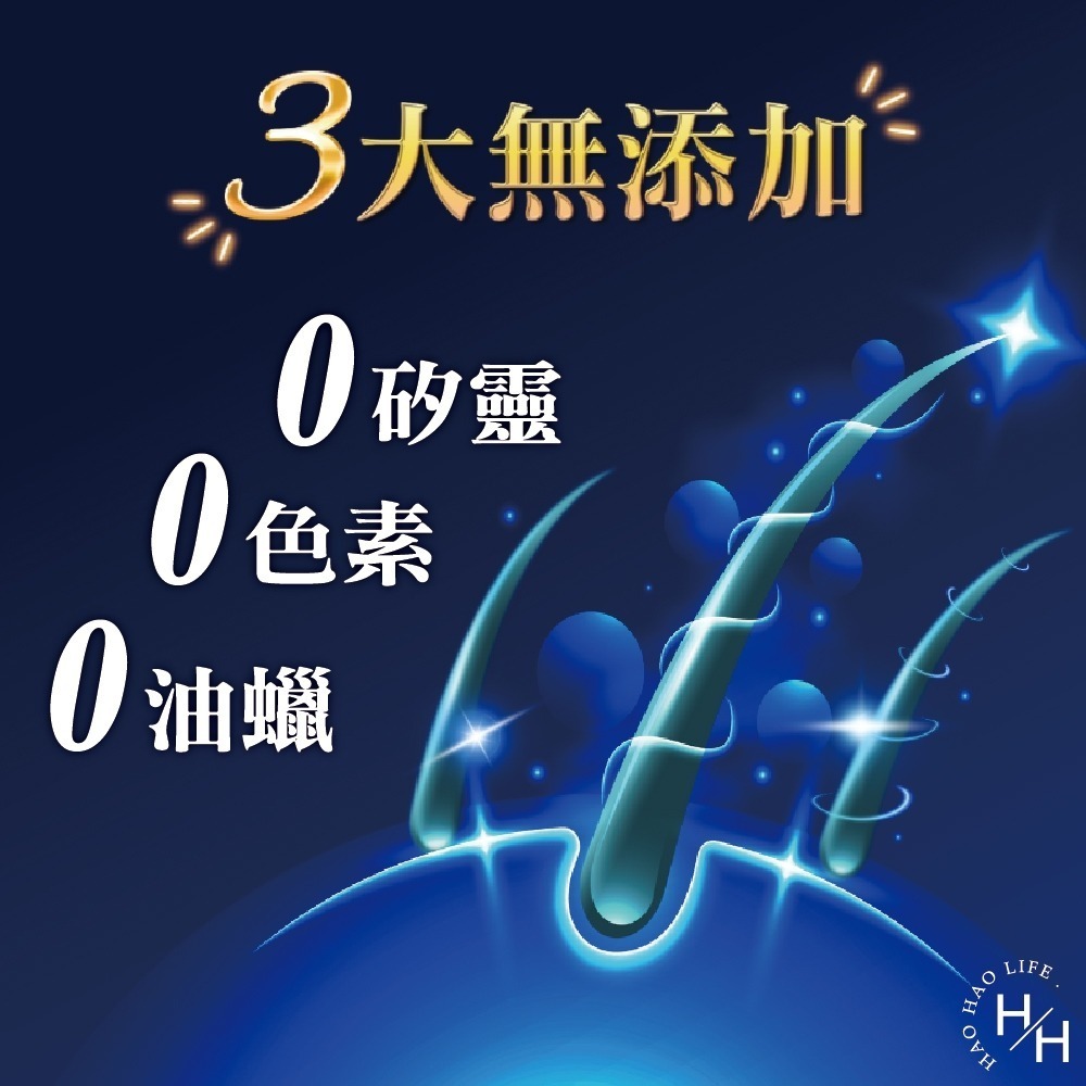 好市多COSTCO現貨【落建】頭皮洗髮露 控油 蓬髮 溫和洗髮 0矽靈 敏弱肌洗髮精 落建洗髮 洗法精 潤髮 洗髮露-細節圖4