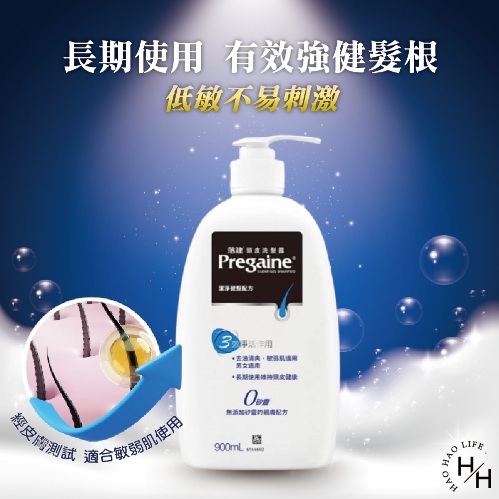 好市多COSTCO現貨【落建】頭皮洗髮露 控油 蓬髮 溫和洗髮 0矽靈 敏弱肌洗髮精 落建洗髮 洗法精 潤髮 洗髮露-細節圖5