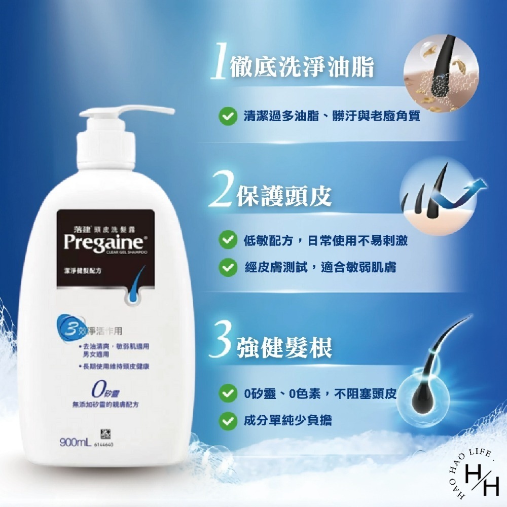 好市多COSTCO現貨【落建】頭皮洗髮露 控油 蓬髮 溫和洗髮 0矽靈 敏弱肌洗髮精 落建洗髮 洗法精 潤髮 洗髮露-細節圖6