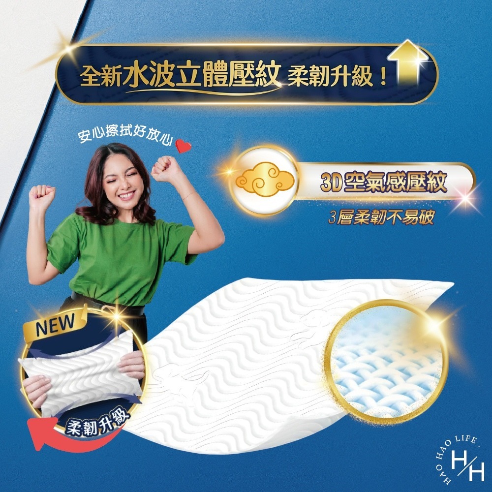 【舒潔】厚3層竹炭萃取抽衛生紙/3層極厚韌抽取衛生紙 可沖馬桶 原生紙漿 廁所用紙 紙巾 抽取衛生紙 抽紙 厚棒衛生紙-細節圖8
