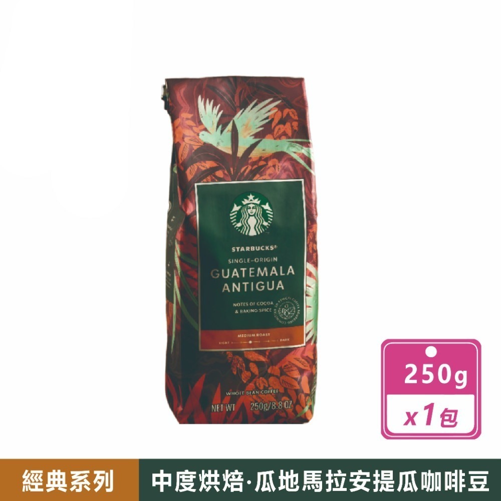Starbucks星巴克＂經典＂系列咖啡豆 共10款 咖啡豆咖啡粉 深焙 淺焙 中焙 咖啡粉 黑咖啡 手沖咖啡 濾掛咖啡-規格圖4
