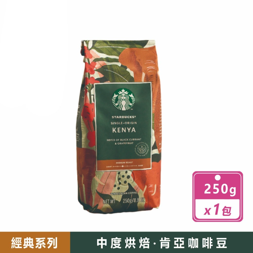 Starbucks星巴克＂經典＂系列咖啡豆 共10款 咖啡豆咖啡粉 深焙 淺焙 中焙 咖啡粉 黑咖啡 手沖咖啡 濾掛咖啡-規格圖6