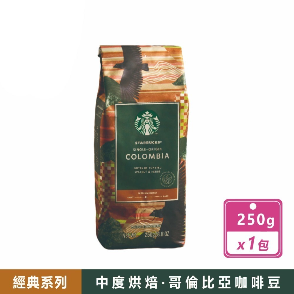 Starbucks星巴克＂經典＂系列咖啡豆 共10款 咖啡豆咖啡粉 深焙 淺焙 中焙 咖啡粉 黑咖啡 手沖咖啡 濾掛咖啡-規格圖6