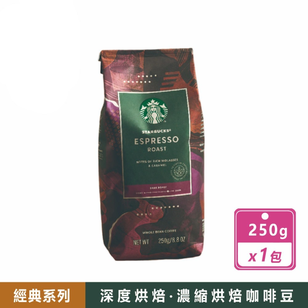 Starbucks星巴克＂經典＂系列咖啡豆 共10款 咖啡豆咖啡粉 深焙 淺焙 中焙 咖啡粉 黑咖啡 手沖咖啡 濾掛咖啡-規格圖6
