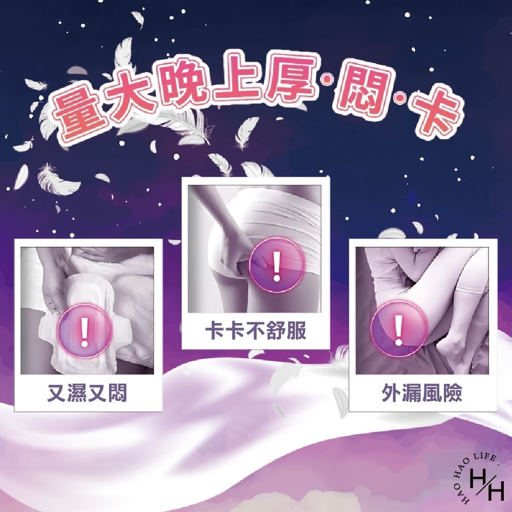 【靠得住】無痕絲綿褲型衛生棉 M號/L號一箱(2片x14包) 晚安睡褲 安心褲 褲型衛生棉 無痕褲 夜用 衛生棉-細節圖3
