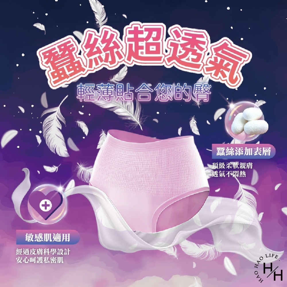 【靠得住】無痕絲綿褲型衛生棉 M號/L號一箱(2片x14包) 晚安睡褲 安心褲 褲型衛生棉 無痕褲 夜用 衛生棉-細節圖5
