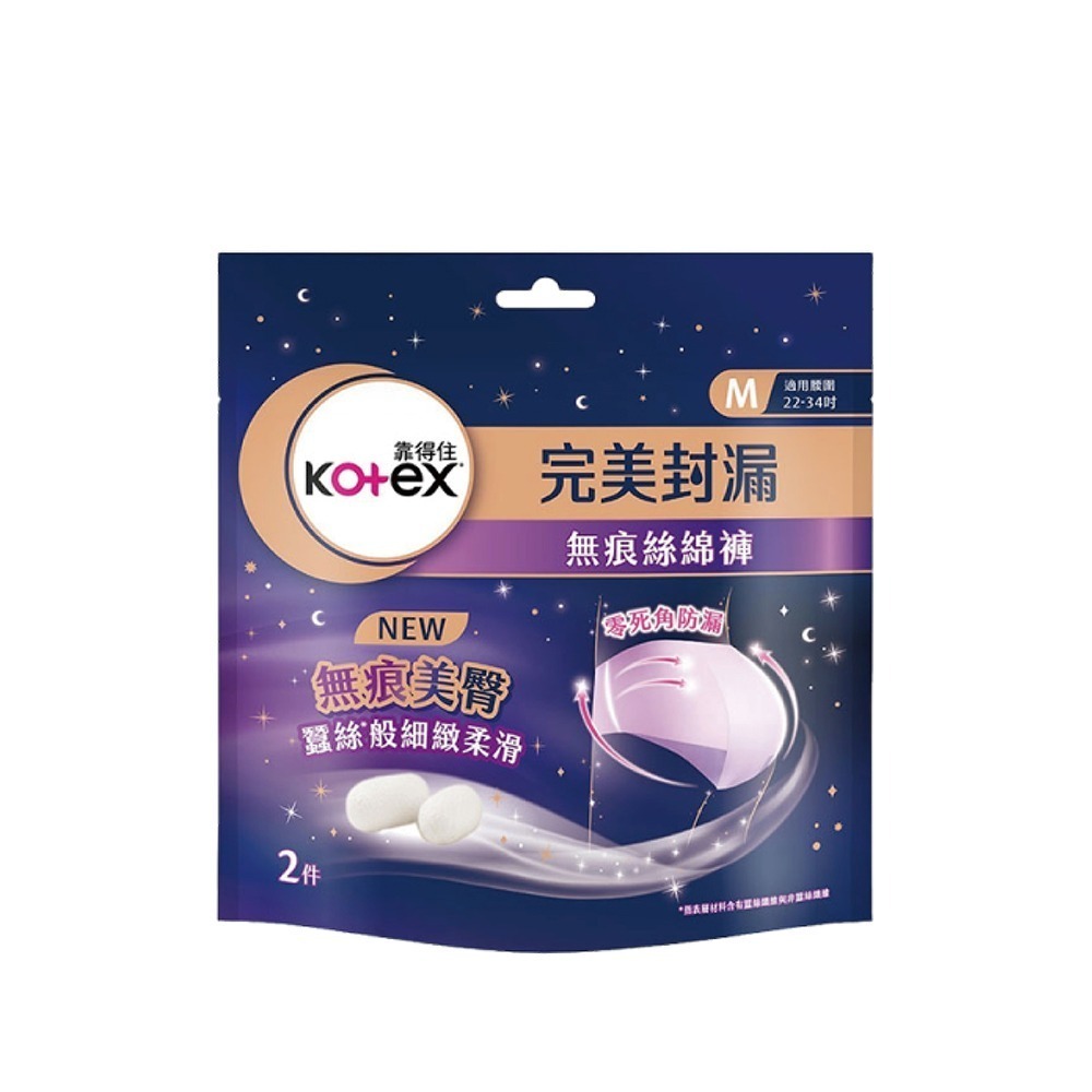 【靠得住】無痕絲綿褲型衛生棉 M號/L號一箱(2片x14包) 晚安睡褲 安心褲 褲型衛生棉 無痕褲 夜用 衛生棉-規格圖1