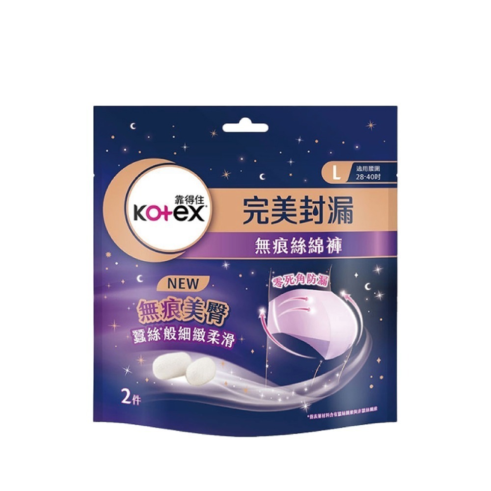 【靠得住】無痕絲綿褲型衛生棉 M號/L號一箱(2片x14包) 晚安睡褲 安心褲 褲型衛生棉 無痕褲 夜用 衛生棉-規格圖2