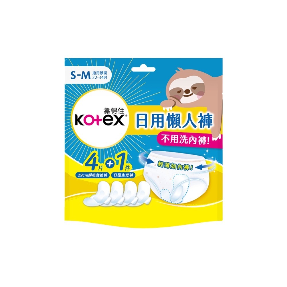 現貨快出 靠得住日用懶人褲褲型衛生棉 1褲+4替換片x14包  晚安睡褲 安心褲 褲型衛生棉 無痕褲 夜用 衛生棉-細節圖2