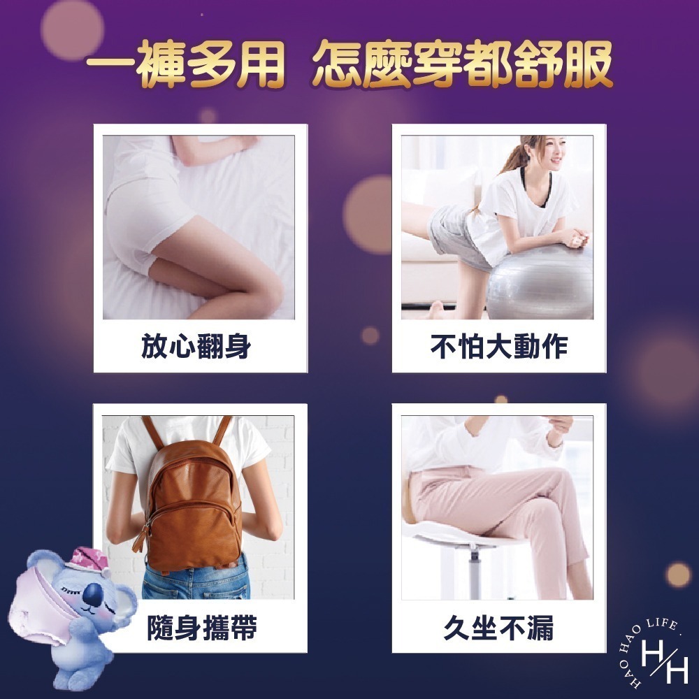 現貨快出【好自在】無痕安心褲6片X3包/箱 晚安睡褲 褲型衛生棉 無痕褲 夜用 衛生棉 無痕安心褲 好市多 COSTCO-細節圖7