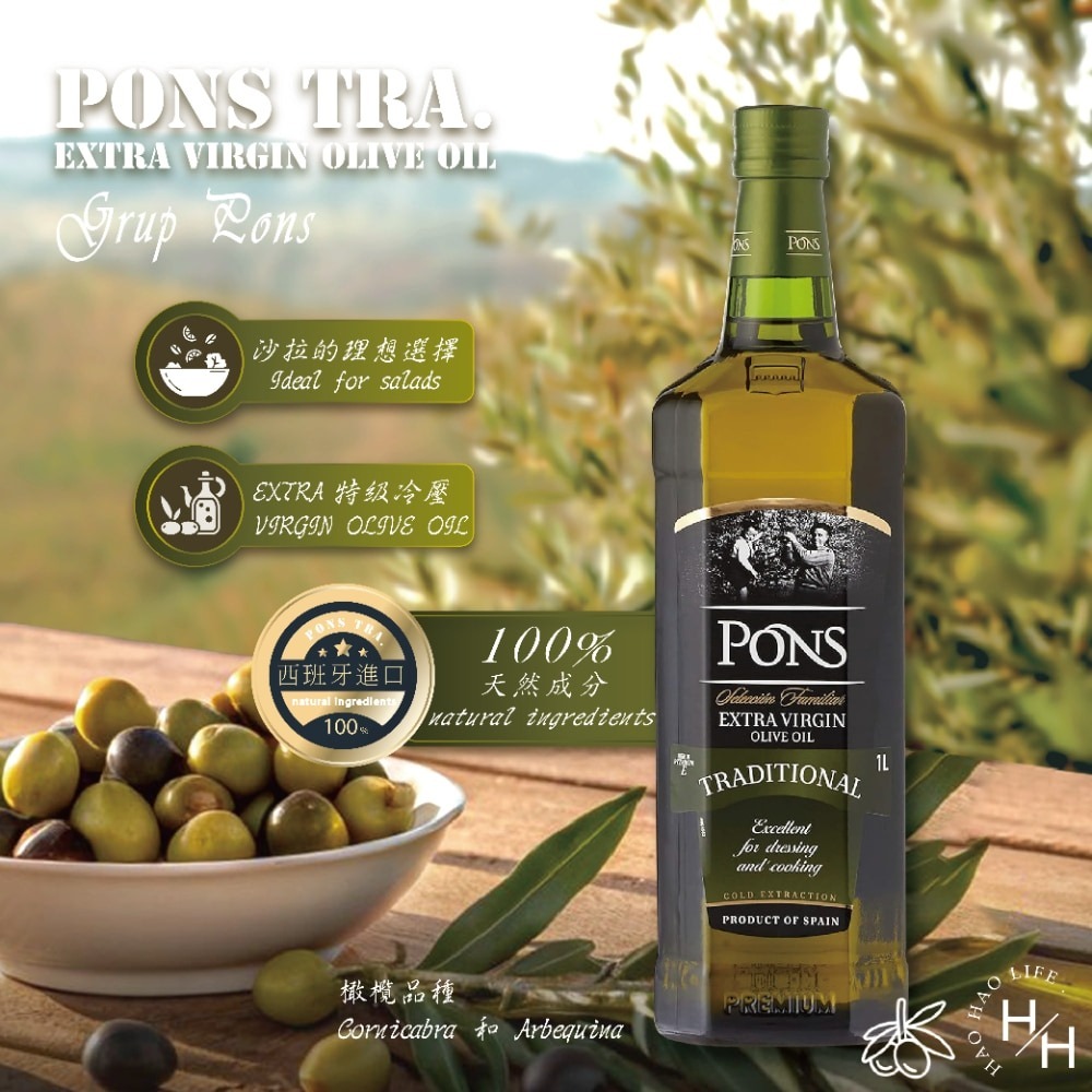 現貨快出 聯馥橄欖油共4款 聯馥 沙拉醬 特級冷壓橄欖油 特級初榨橄欖油 健康油 芥花油 健康油 沙拉油 料理油-細節圖2